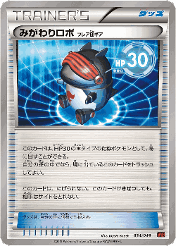Robo Substitute 34, M Master Deck Build Box Power Style