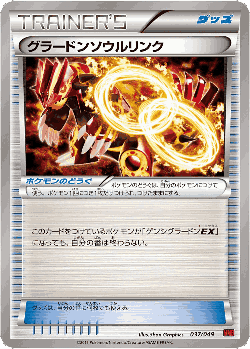Groudon Spirit Link 37, M Master Deck Build Box Power Style
