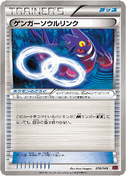 Gengar Spirit Link 38, M Master Deck Build Box Power Style