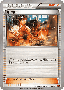 Blacksmith 39, M Master Deck Build Box Power Style