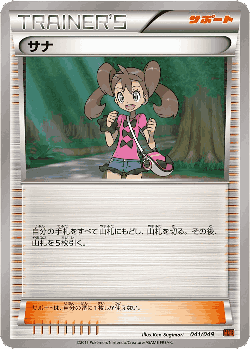 Shauna 41, M Master Deck Build Box Power Style