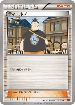 Tierno 42, M Master Deck Build Box Power Style