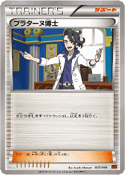 Professor Sycamore 43, M Master Deck Build Box Power Style