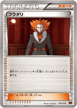 Lysandre 44, M Master Deck Build Box Power Style
