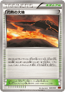 Scorched Earth 46, M Master Deck Build Box Power Style