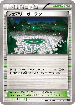 Fairy Garden 47, M Master Deck Build Box Power Style