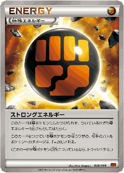 Strong Energy 48, M Master Deck Build Box Power Style