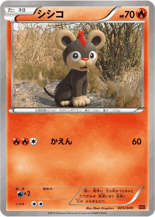 Litleo Pokémon TCG card art