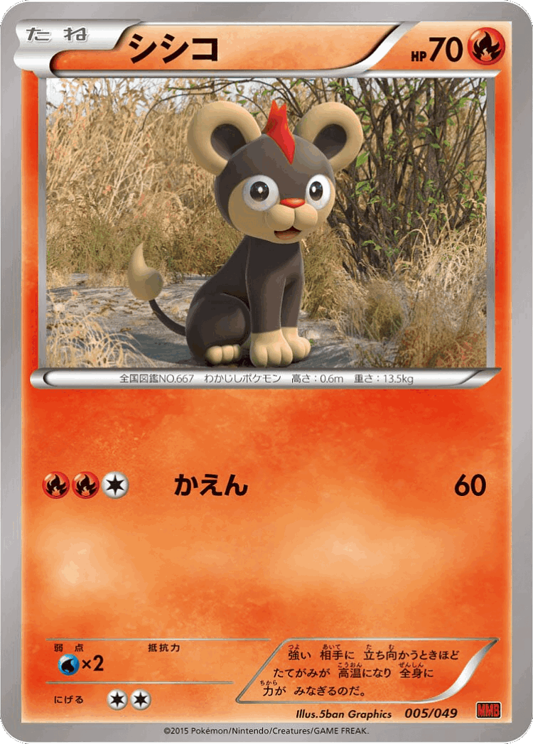 Litleo #5 from M Master Deck Build Box Power Style - Illustrated by 5ban Graphics