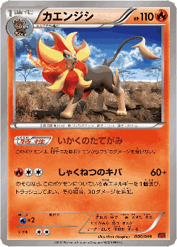 Pyroar Pokémon TCG card art