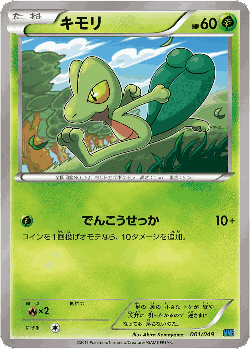 Treecko Pokémon TCG card art