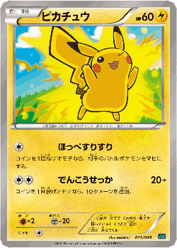 Pikachu Pokémon TCG card art