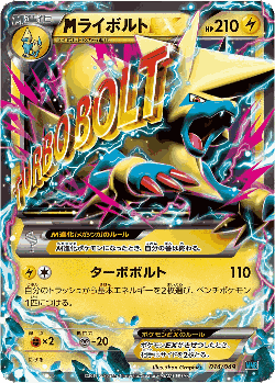 M Manectric-EX Pokémon TCG card art