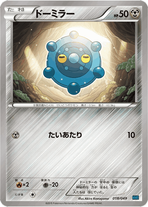 Bronzor Pokémon TCG card art
