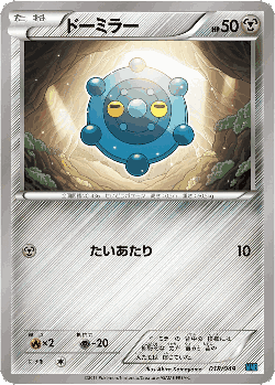 Bronzor Pokémon TCG card art