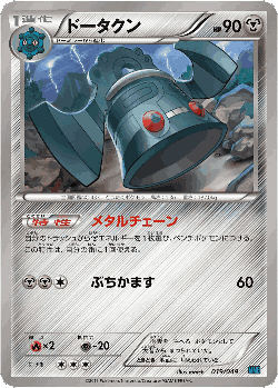 Bronzong Pokémon TCG card art