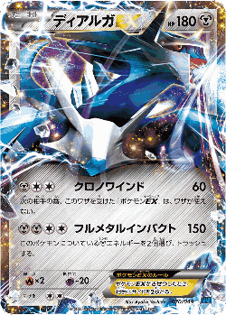 Dialga-EX Pokémon TCG card art