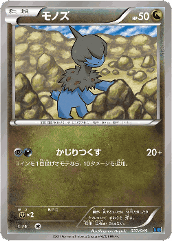 Deino Pokémon TCG card art