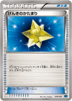 Max Revive 28, M Master Deck Build Box Speed Style