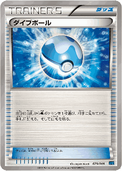 Dive Ball 29, M Master Deck Build Box Speed Style