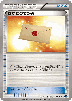 Professor's Letter 31, M Master Deck Build Box Speed Style