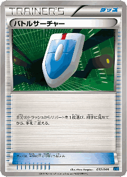 VS Seeker 32, M Master Deck Build Box Speed Style