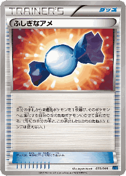 Rare Candy 33, M Master Deck Build Box Speed Style