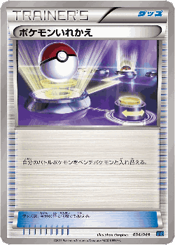 Switch 34, M Master Deck Build Box Speed Style