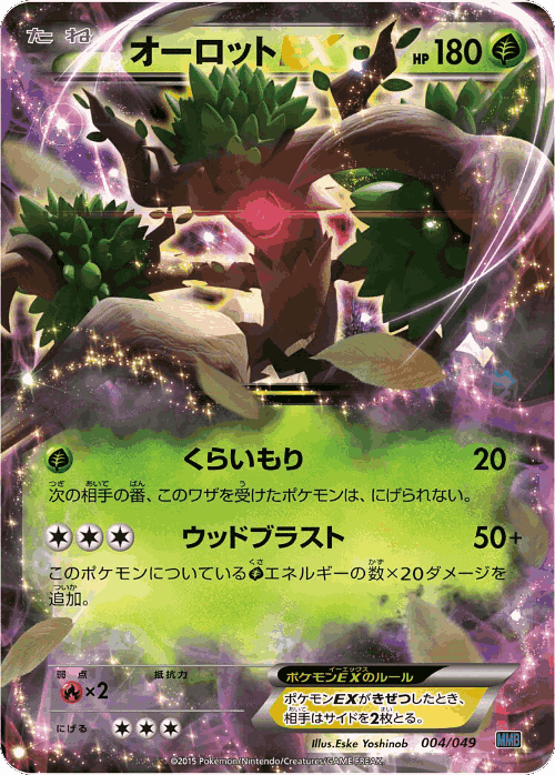 Trevenant-EX Pokémon TCG card art
