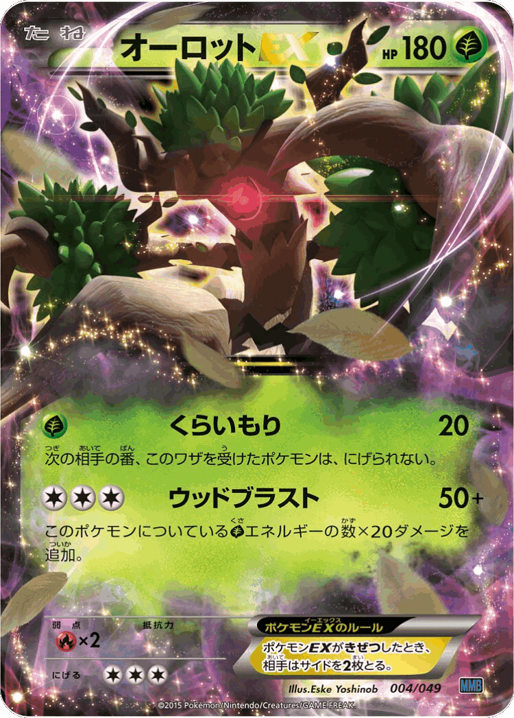 Trevenant-EX #4 from M Master Deck Build Box Speed Style - Illustrated by Eske Yoshinob