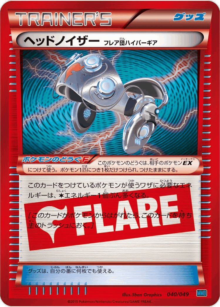 Head Ringer #40 from M Master Deck Build Box Speed Style - Illustrated by 5ban Graphics