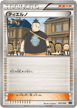 Tierno 42, M Master Deck Build Box Speed Style
