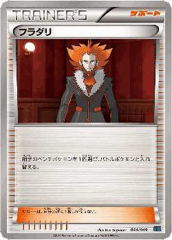 Lysandre 44, M Master Deck Build Box Speed Style