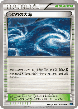 Rough Seas 46, M Master Deck Build Box Speed Style