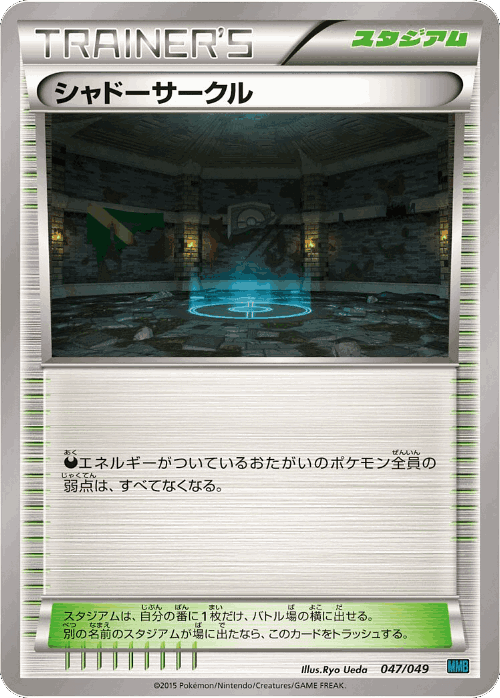 Shadow Circle 47, M Master Deck Build Box Speed Style