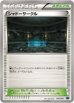 Shadow Circle 47, M Master Deck Build Box Speed Style