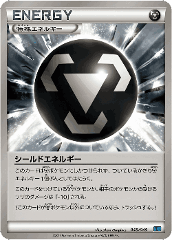 Shield Energy 48, M Master Deck Build Box Speed Style