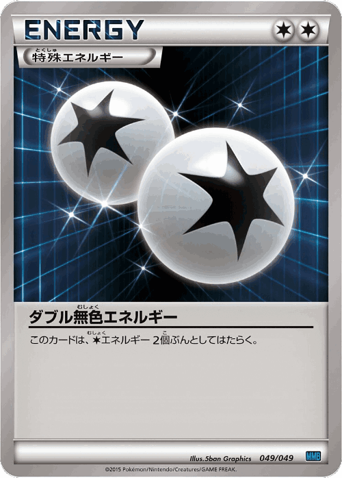 Double Colorless Energy 49, M Master Deck Build Box Speed Style