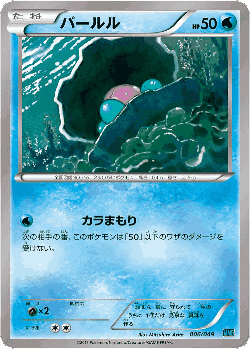 Clamperl Pokémon TCG card art