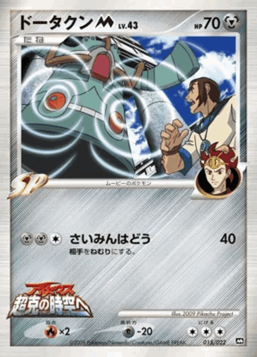 Bronzong Pokémon TCG card art