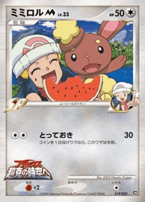 Buneary Pokémon TCG card art