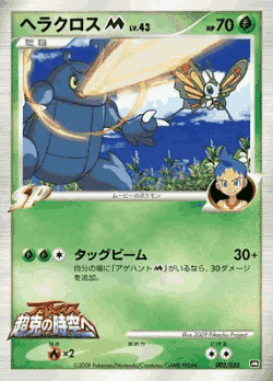 Heracross Pokémon TCG card art