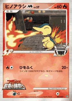 Cyndaquil Pokémon TCG card art