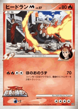 Heatran Pokémon TCG card art