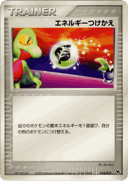 Energy Switch Pokémon TCG card art