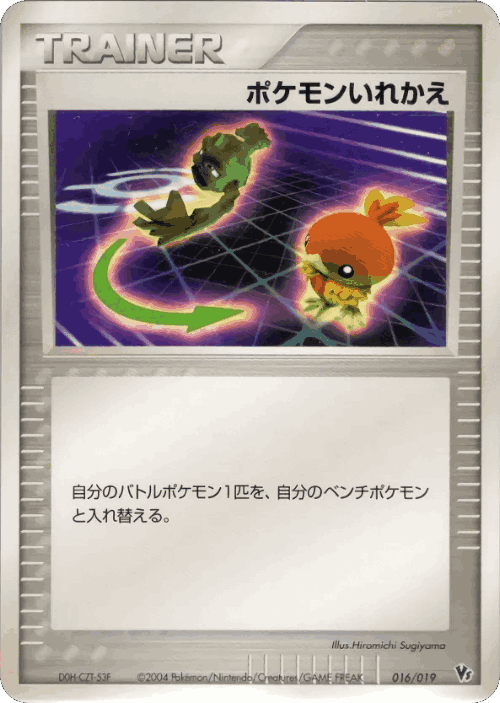 Switch #16 from Movie Commemoration VS Pack - Illustrated by Hiromichi Sugiyama