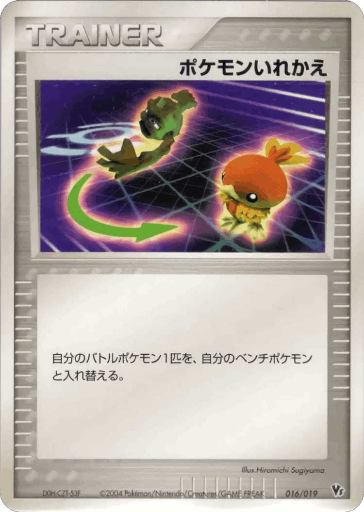 Switch #16 from Movie Commemoration VS Pack - Illustrated by Hiromichi Sugiyama