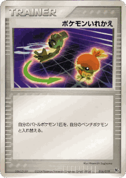 Switch Pokémon TCG card art