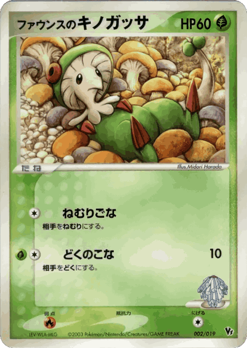 Forina's Breloom Pokémon TCG card art