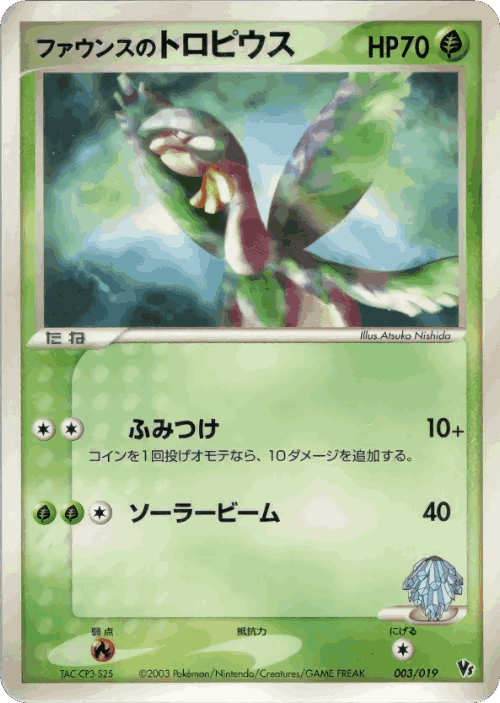 Forina's Tropius Pokémon TCG card art